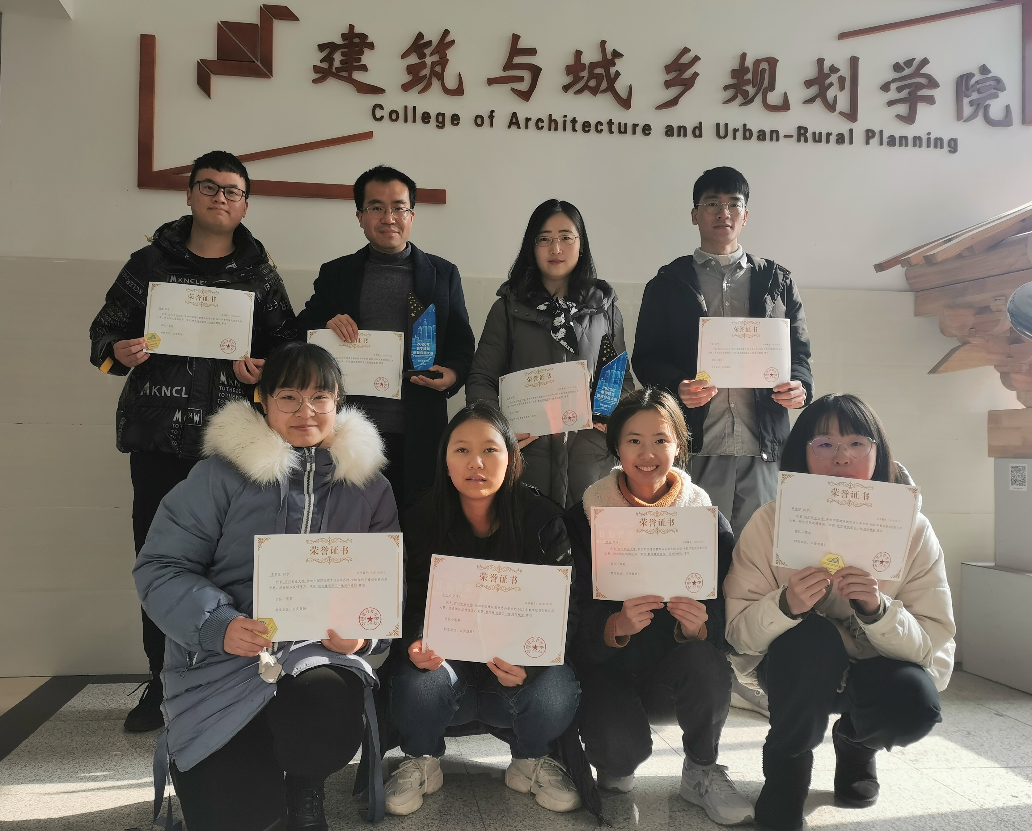 【喜报】我院学子在2020年数字建筑创新应用大赛中喜获佳绩-建筑与城乡规划学院